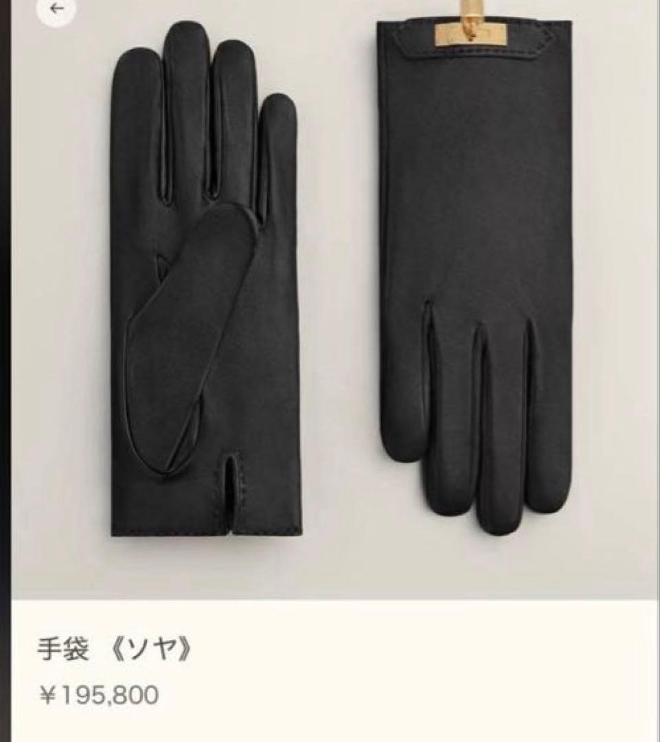 お値下げ‼️HERMES ケリーグロー ソヤ エルメス手袋 - メルカリ