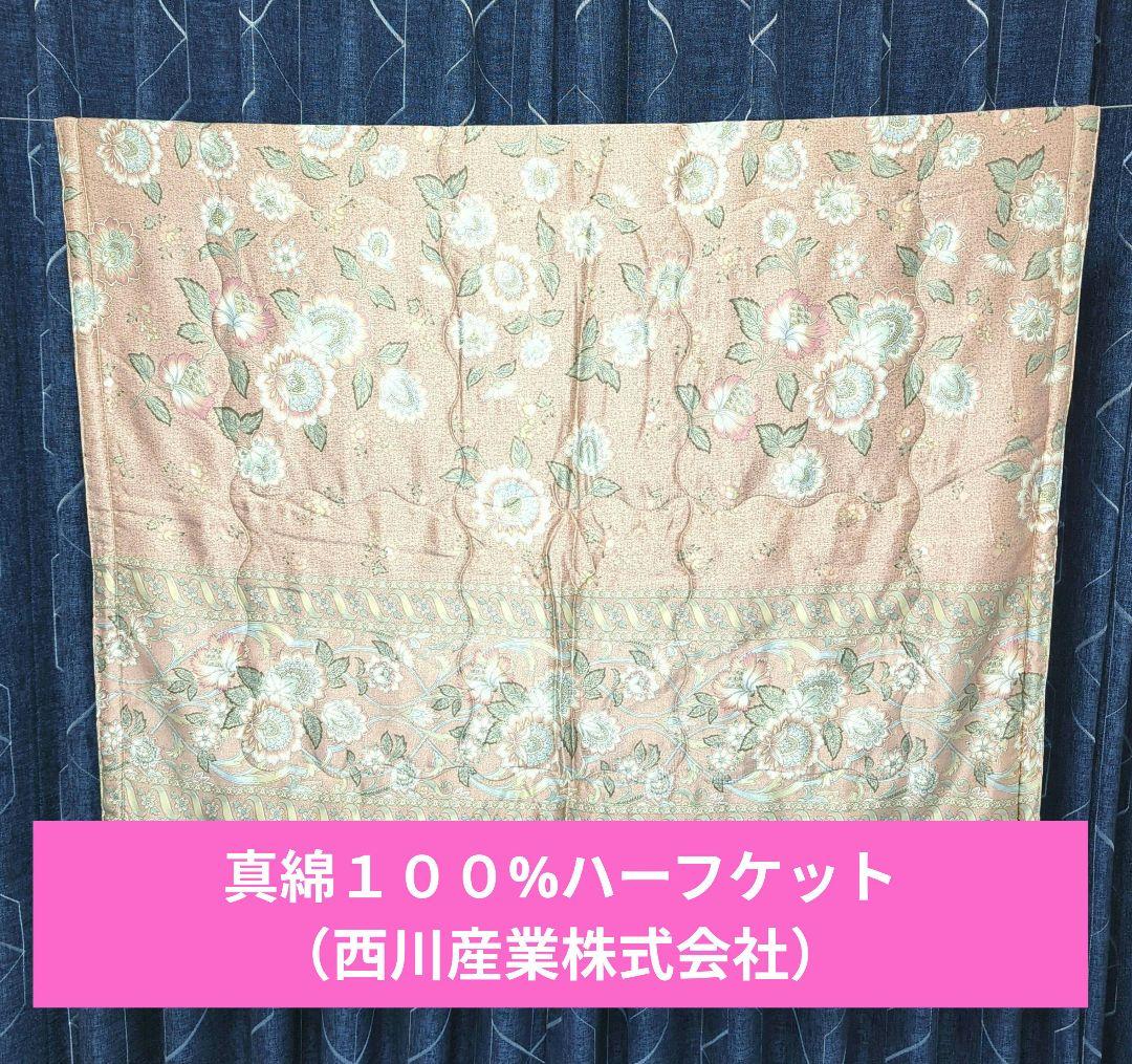 真綿１００%ハーフケット（西川産業株式会社） futon_6sa-fq73405011