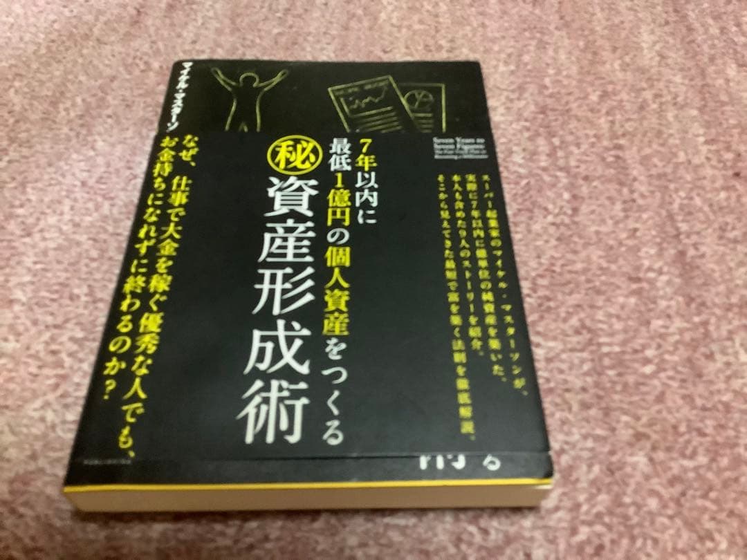 ダイレクト出版 6冊セット「潜在資産」活用術 ジェイ・エイブラハムほか