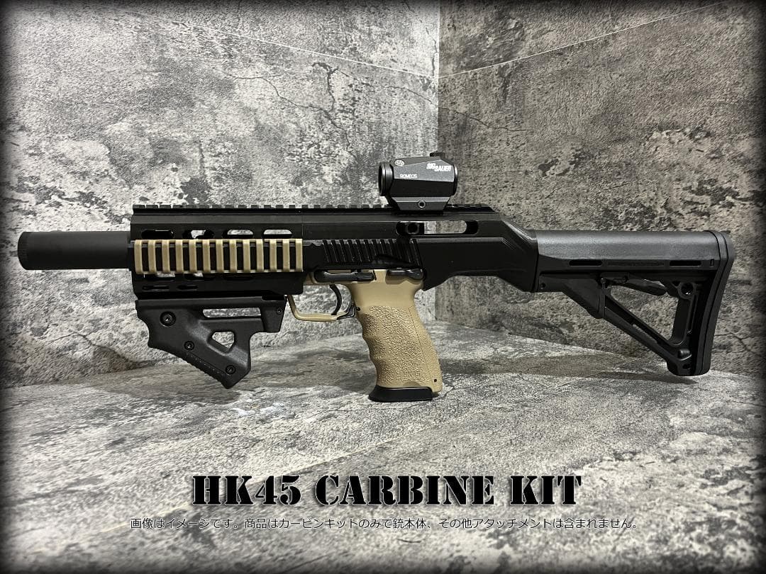 ◇HK45用カービンキット◇ ◇HK45用カービンキット◇ - メルカリ