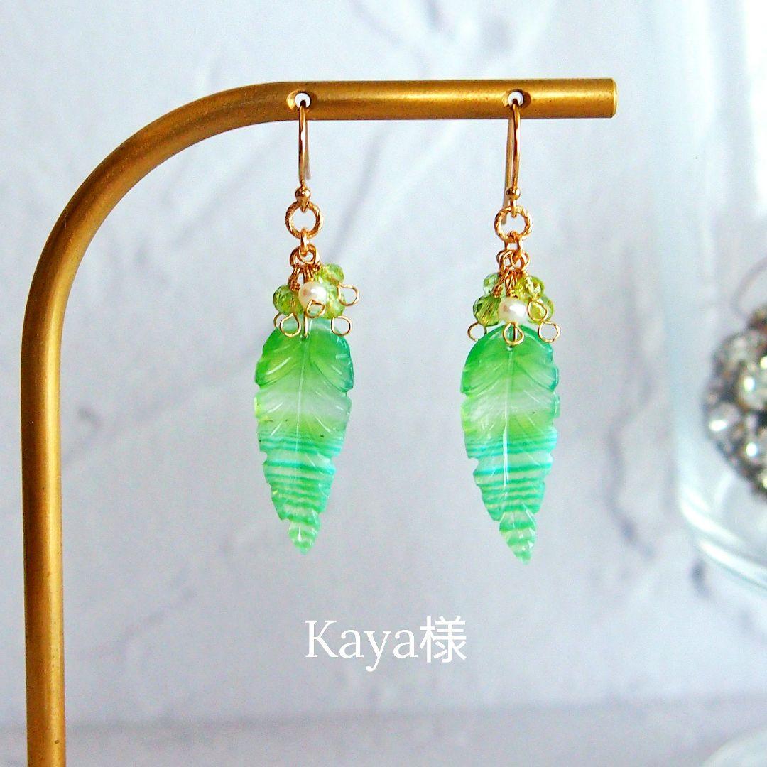 Kaya　グリーンバンデッドオニキス　リーフカービング　14kgf　他1点 グリーンパン公式ショップ】 【スターターシリーズ】グリーンシェフ