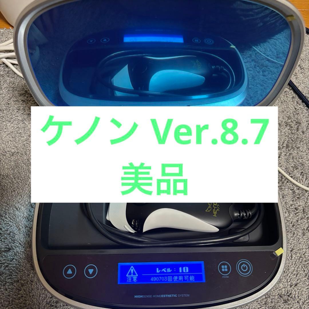 脱毛・除毛 ke-non Ver 8.7 脱毛器 ケノン (KE-NON) Ver.8.7(バージョン8.7)〔2026年最新モデル