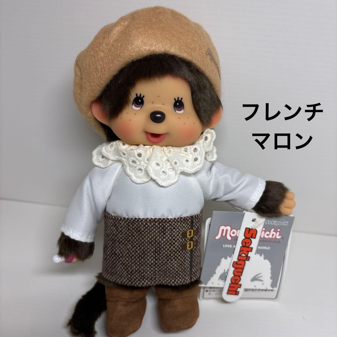 新品 フレンチマロン 女の子 ￼モンチッチ monchhichi 123 スウィートブラウン モンチッチ S 女の子 | HLJ.co.jp