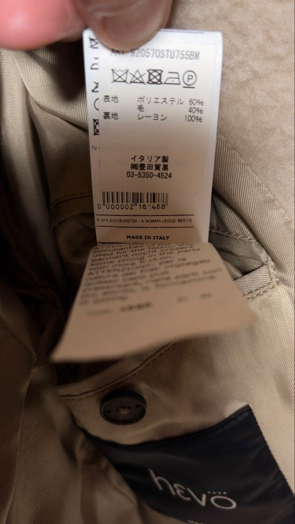 hevo OSTUNI フワモコ48 美中古品