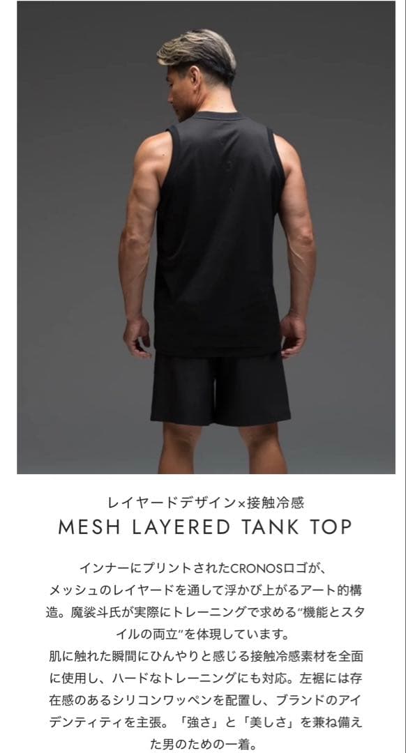 CRONOS ✖️魔裟斗 メッシュタンクトップ ブラック - メルカリ