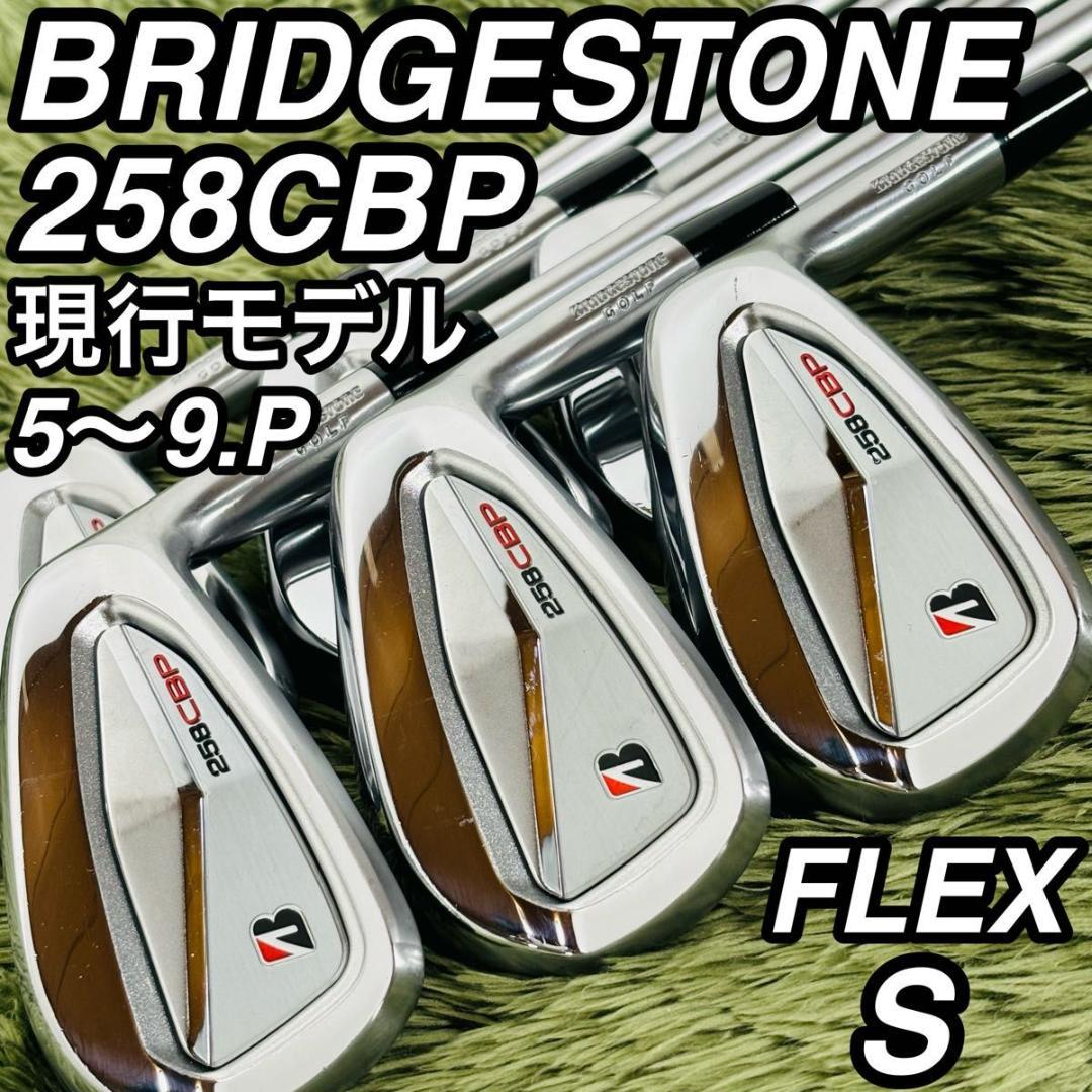 ブリヂストン 258CBP アイアン6本セット メンズゴルフ 初心者 入門