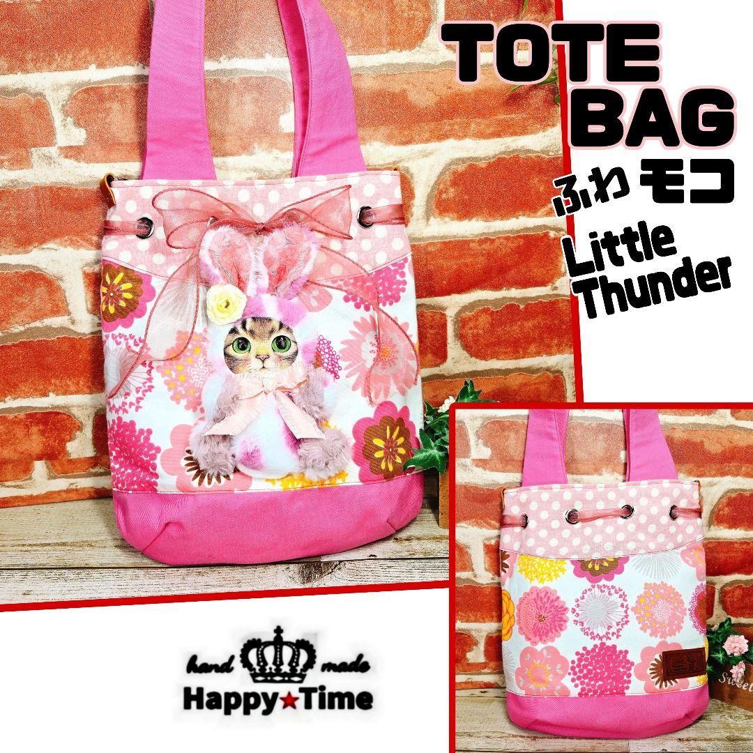 ふわモコ☆サンダー【トートバッグ】コヤンイサムチョン - メルカリ