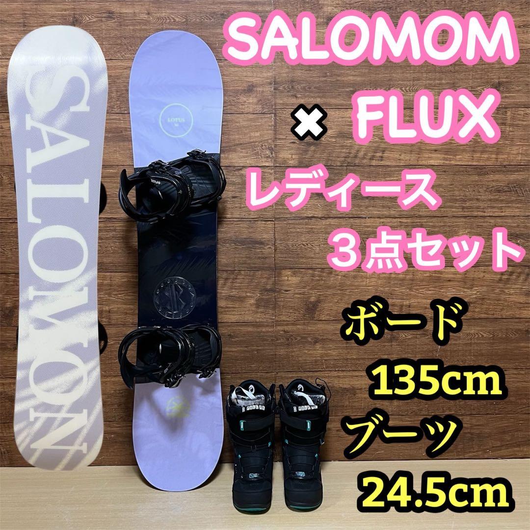 美品　SALOMON FLUX　レディース　スノーボード　3点セット 135cm tr-slmsb-26rfw-3st.jpg