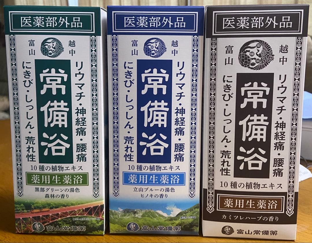 入浴剤 植物エキス 3種セット 楽天市場】名湯旅情 薬用入浴剤ギフトセット MSN-20 送料無料 有馬