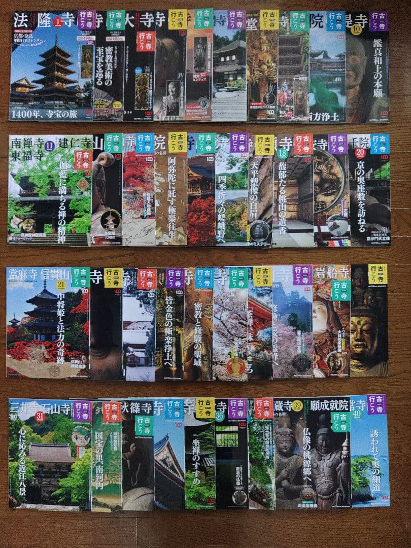 【ひろさん】古寺行こう　３８巻除く全巻セット ひろさん様専用】古寺行こう 38巻除く全巻セット - メルカリ