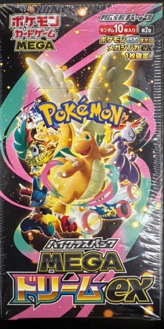 MEGA ドリームEX 未開封BOXシュリンク付き 3BOX - メルカリ