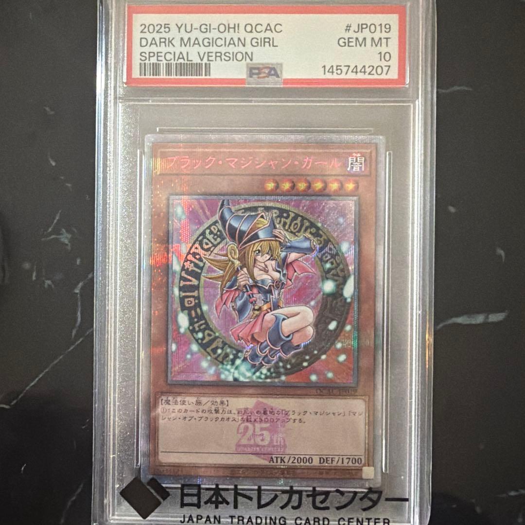 ブラックマジシャンガール25th ピンクPSA10 2026年最新】ブラックマジシャンガール 25th ピンク psa10の人気