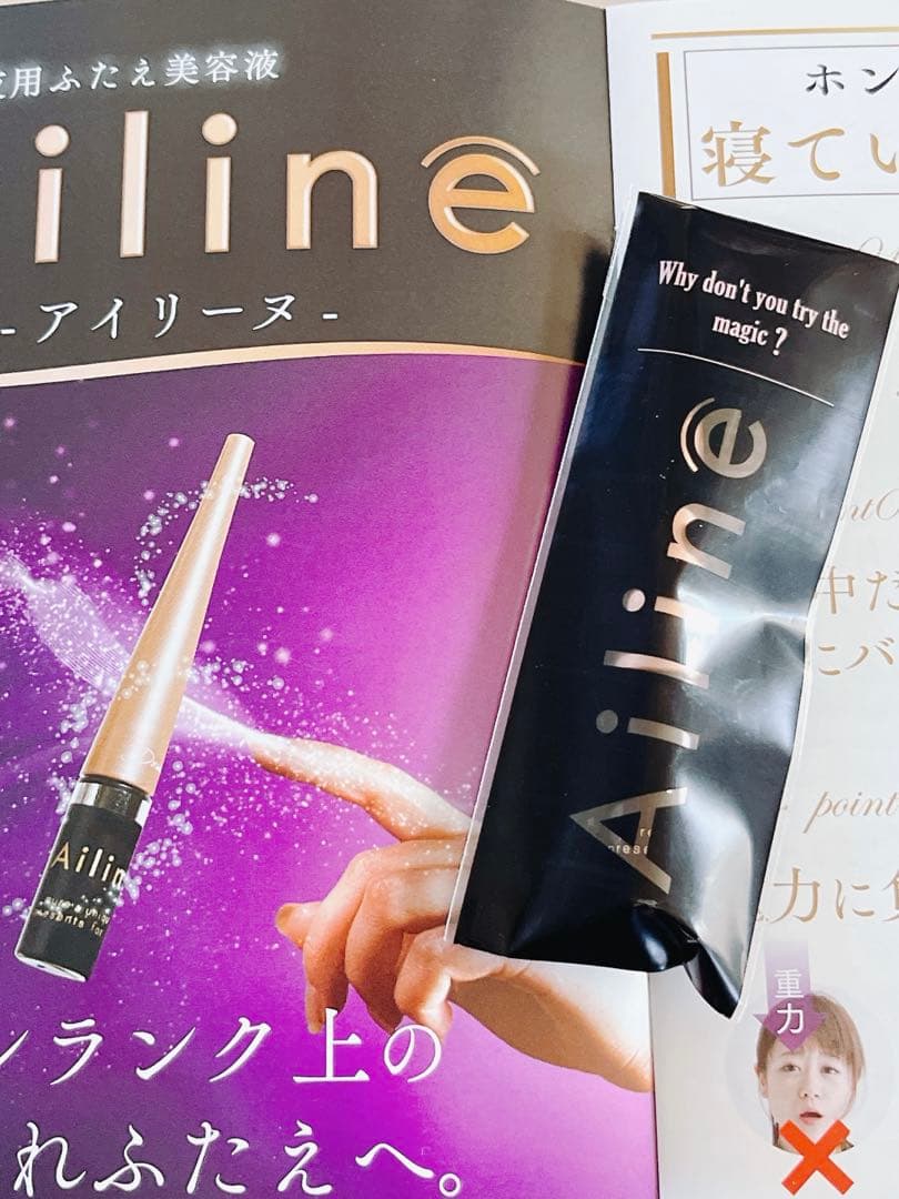 アイリーヌ Ailine 二重まぶた用美容液❤️新品 未開封❤️⑥ - メルカリ