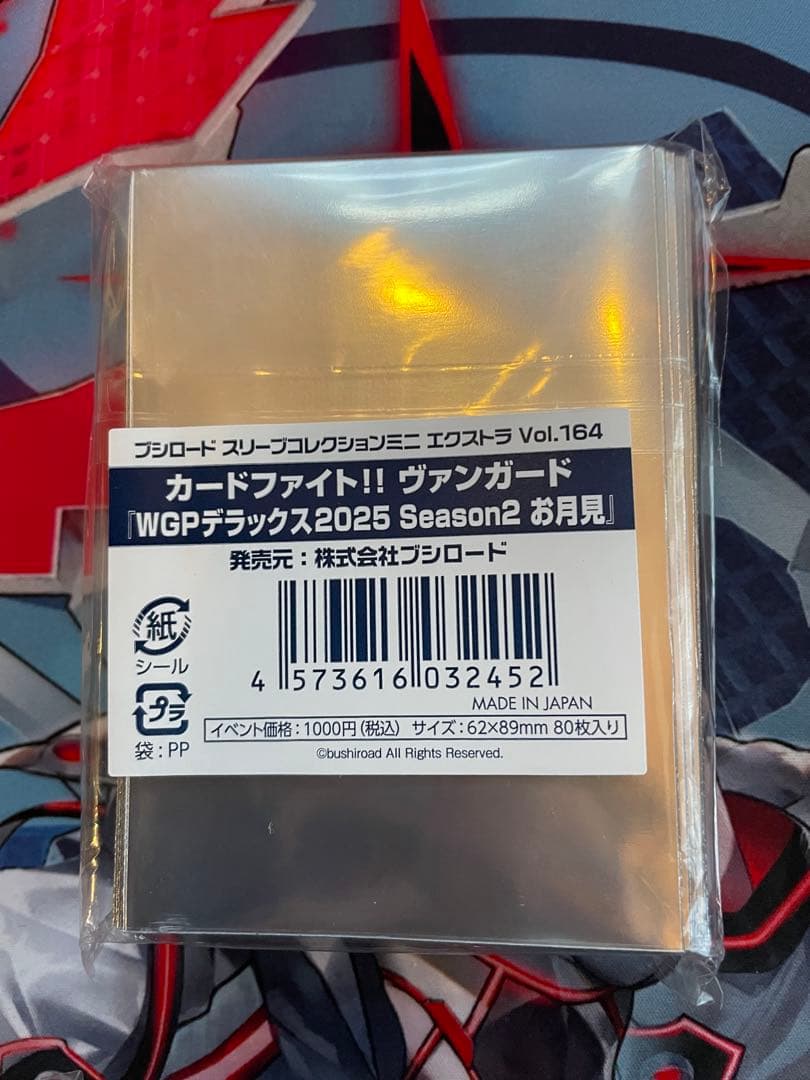 WGP デラックス2025 season2 お月見 スリーブ - メルカリ