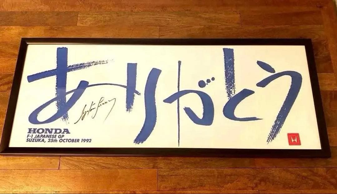 アイルトン・セナ 直筆サイン - メルカリ