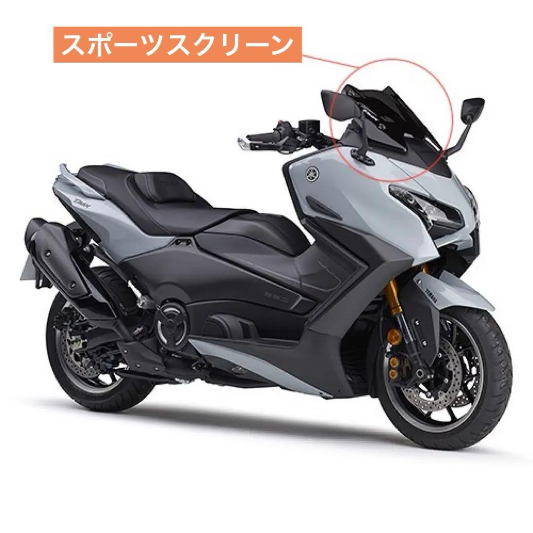 Yamaha TMAX 560 2025 スポーツスクリーン　T-max Yamaha TMAX 560 2025 - Scooter specifications, reviews, photos, used