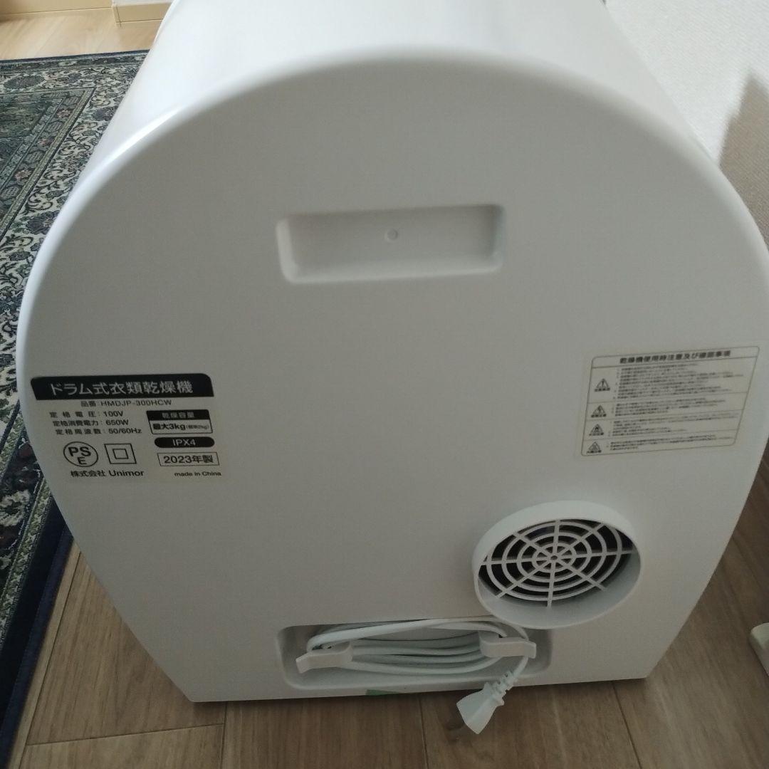 小型衣類乾燥機 AERO DAISY 工事不要 除菌 靴乾燥