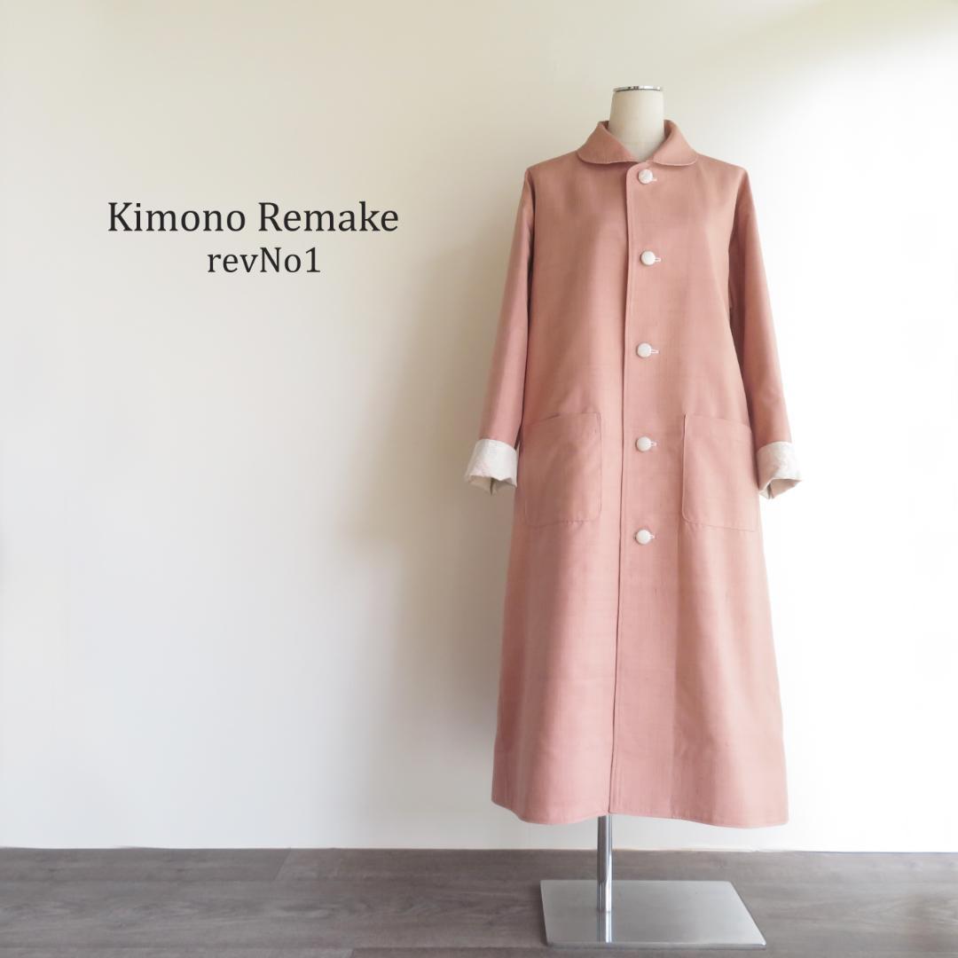 着物リメイク 白大島紬 リバーシブル ロング コート マキシ 羽織