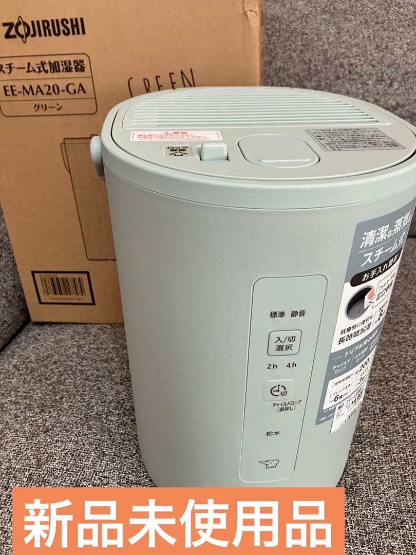 新品 展示品 象印マホービン EE-MA20-GA スチーム式加湿器 グリーン