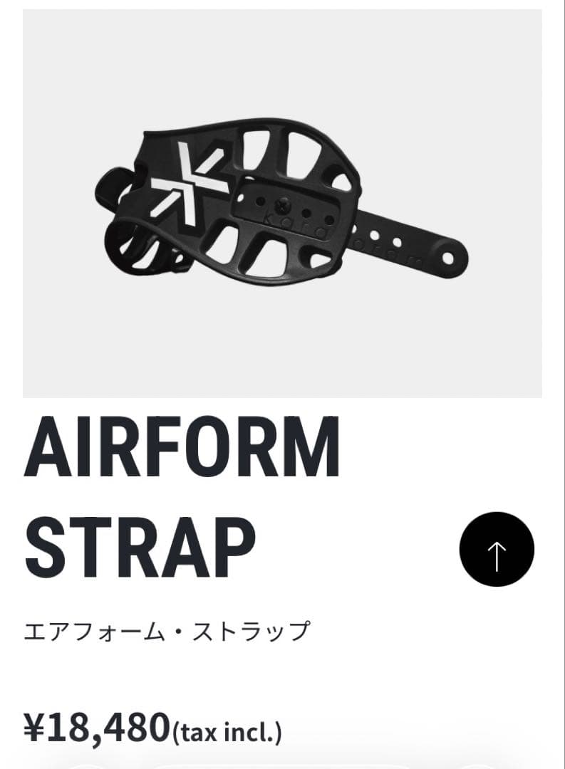 カラコラム　エアフォーム　ストラップ AIRFORM STRAP - ACCESSORIES | Karakoram Bindings 公式