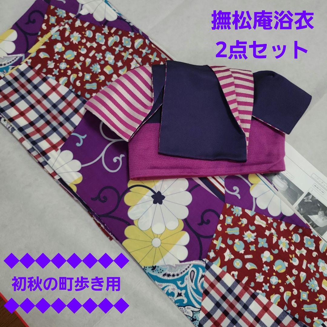 撫松庵浴衣2点セット【初秋の町歩き用】セット割引！ 撫松庵 ススキと蜘蛛の巣 濃グリーン グレー 深緑 セオアルファ 昆虫