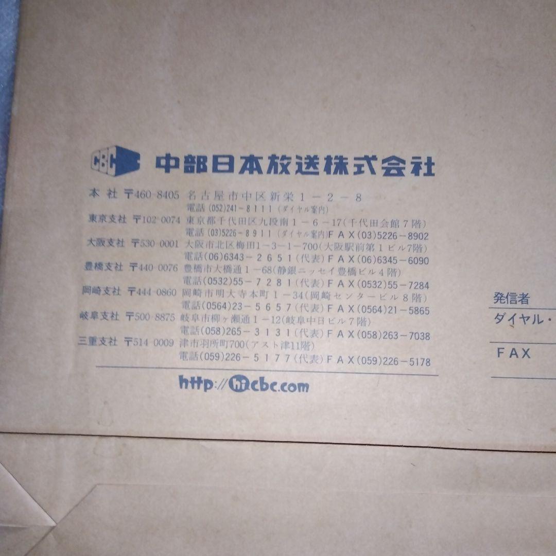 匿名配送 サンドウィッチマン 色紙 2010年 シール貼付 直筆サイン 封筒