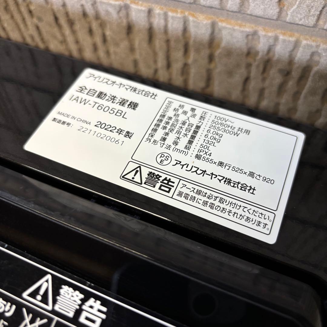 洗濯機 6.0kg 一人暮らし おしゃれブラック 22年製【地域限定配送無料】