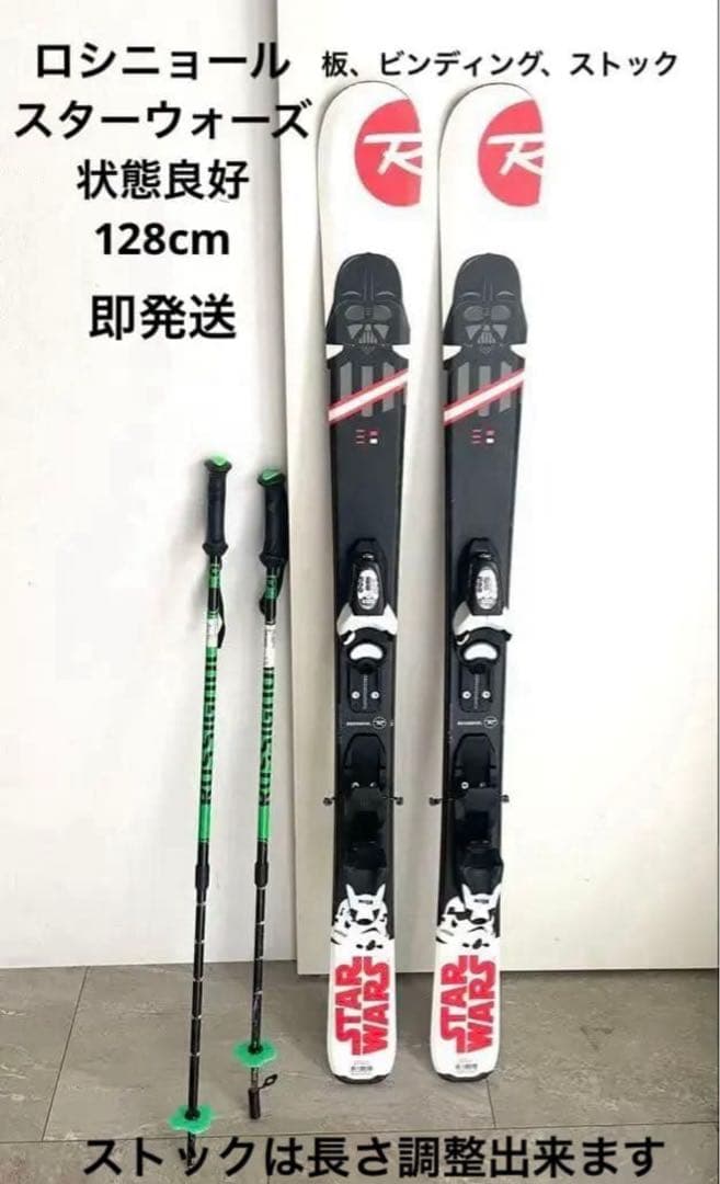 ロシニョール スターウォーズ スキー板128cm ダースベイダー tanabesp_cd92486