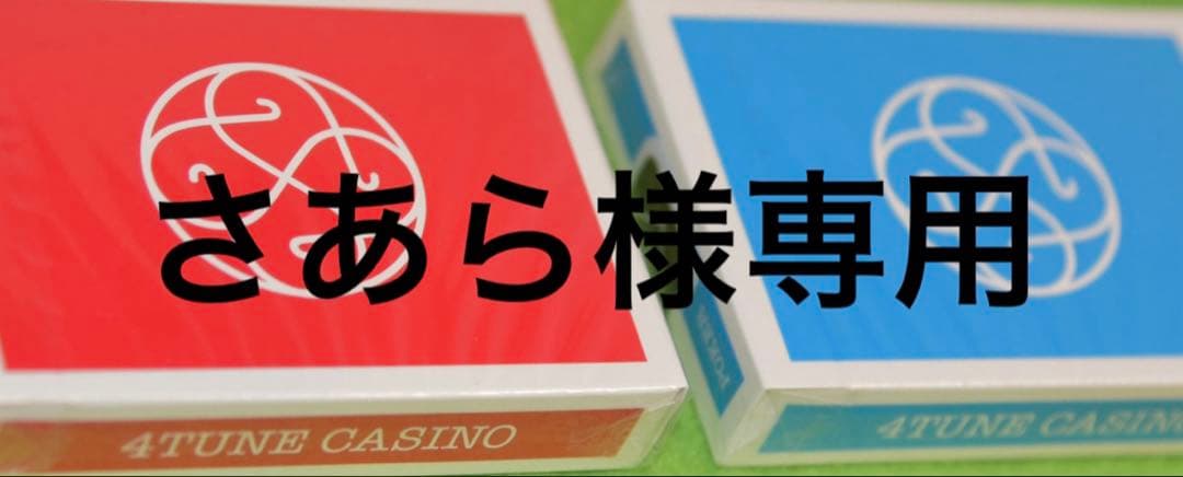 4TUNE CASINO トランプ 赤2と青2セット 楽天市場】BICYCLE バイスクル トランプ Wバック 赤/青 【安心保証