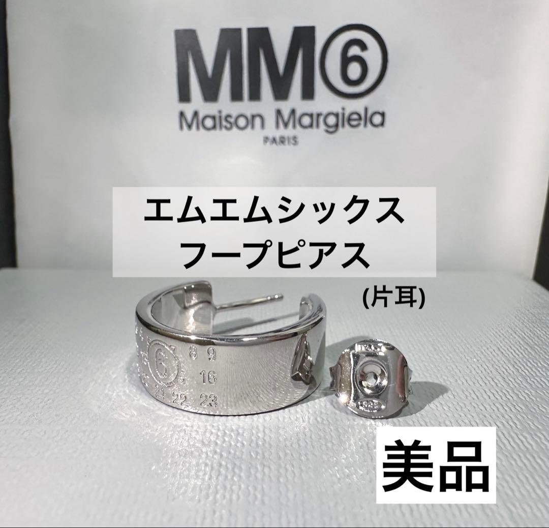 【Maison Margela】MM6フープピアス(片耳) 楽天市場】MM6 エムエムシックス メゾンマルジェラ フープピアス