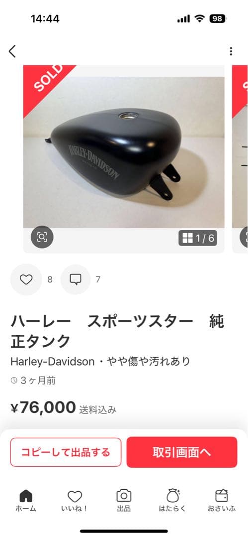 ブラックデニム12.5ℓスポーツスターEFI純正タンク(売り切り) - メルカリ