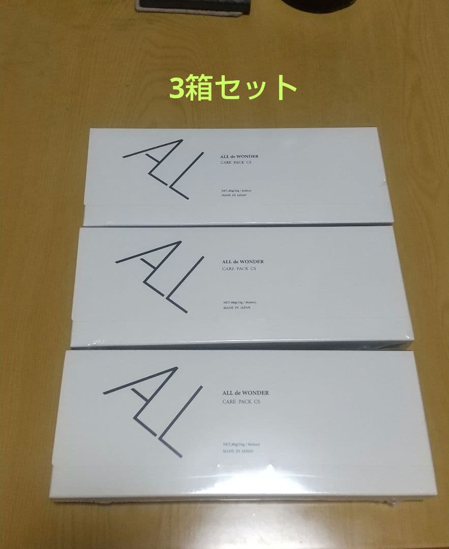 WONDER&CO オールドゥワンダー ケアパックcs 新品 未開封 3セット PRODUCTS ｜ WONDER&CO（ワンダーアンドコー） | コスメ化粧品販売