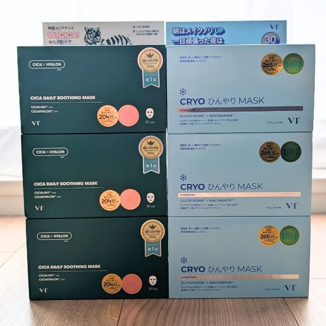 【新品未使用】VT／デイリースージング／アイスクールクライオアイス／セット 楽天市場】【NEW】【VT自信作パック 】 【VT公式】【クライオ アイス