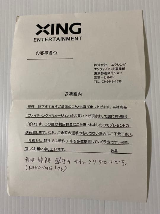 K‐1サイン入りグローブ 角田信朗 【実使用グローブ】 サイン色紙 生