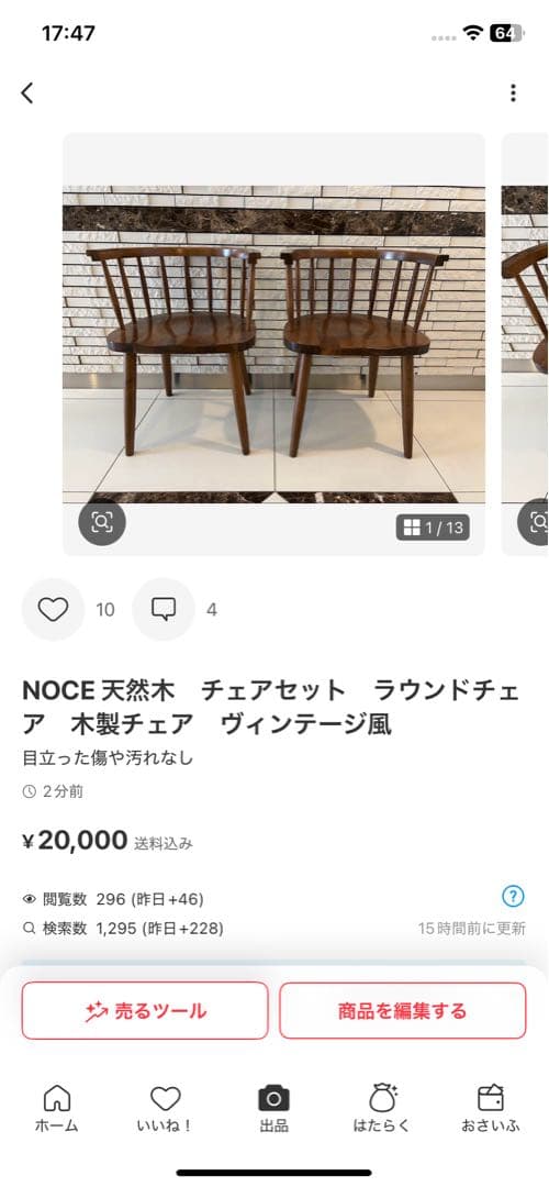 shogo　noce 椅子① アンティーク調のウィンザーチェア | NOCEノーチェ 家具・インテリア通販