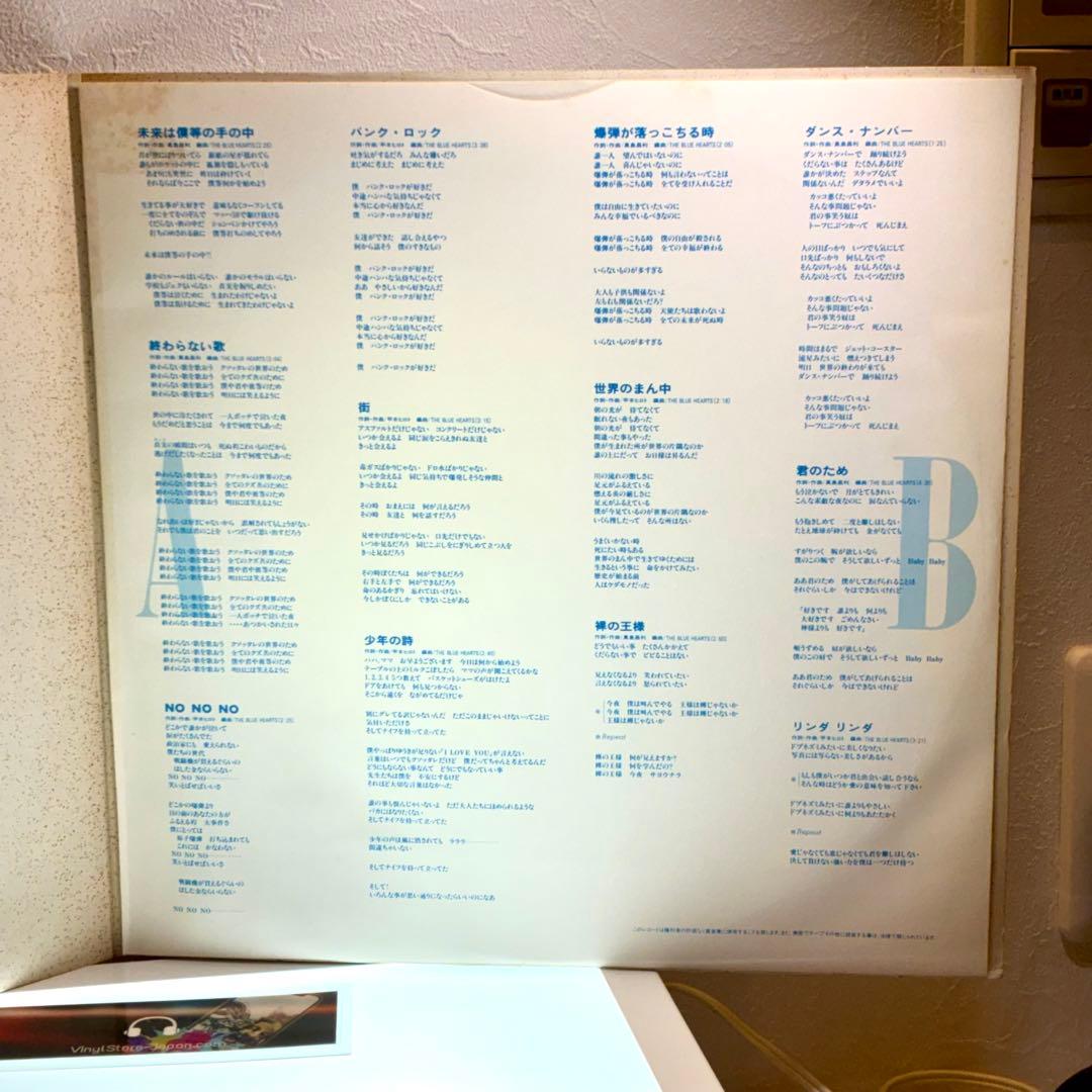 THE BLUE HEARTS レコード 初回ダンボールジャケット - メルカリ