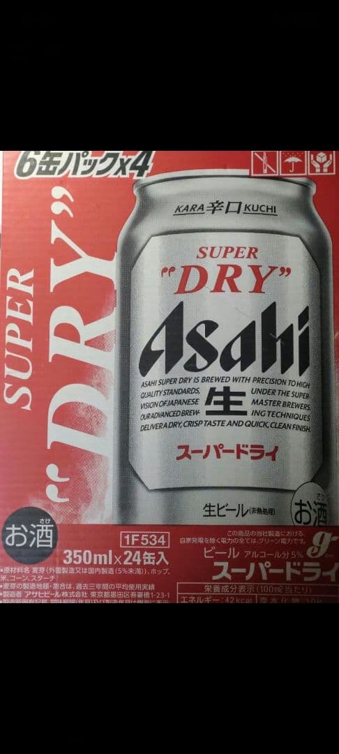 スーパードライ350ml 24本２ケース スーパードライ アサヒ ビール 350ml 缶 24本入 缶ビール ケース