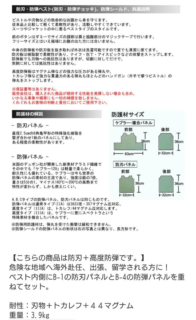 激レア物防刃+トカレフ44マグナム対応防弾SECURITYSEALED(本物) - メルカリ
