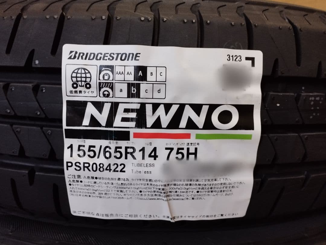 【全国送料無料】155/65R14 ブリヂストン新品タイヤ4本 楽天市場】ブリジストン155/65r14 サマータイヤ 4本セットの通販