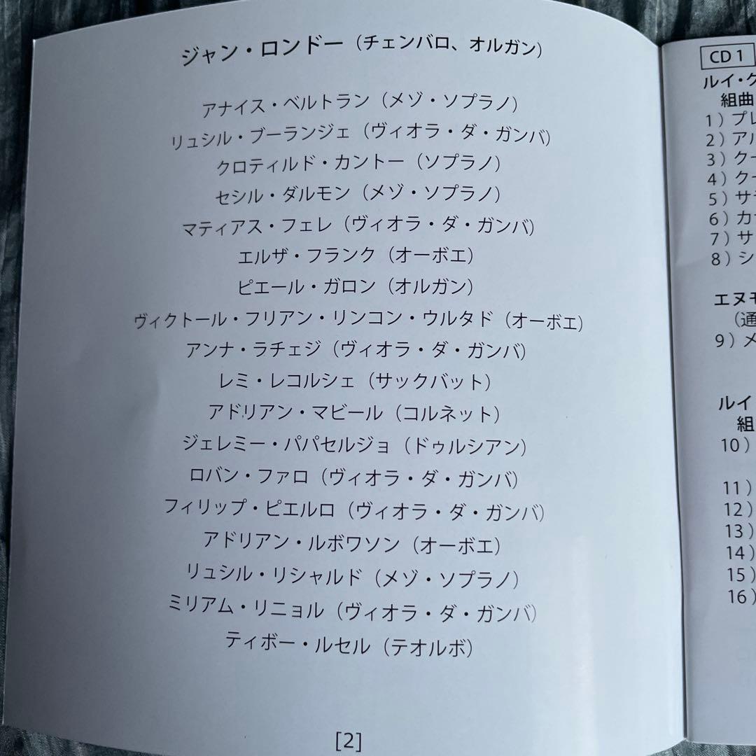 輸入盤日本語解説付き J.ロンドー ルイ・クープラン作品全集10CD+1DVD