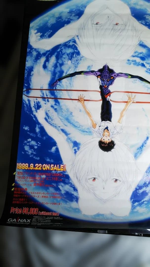 新世紀エヴァンゲリオン b2ポスター フレームなし - メルカリ