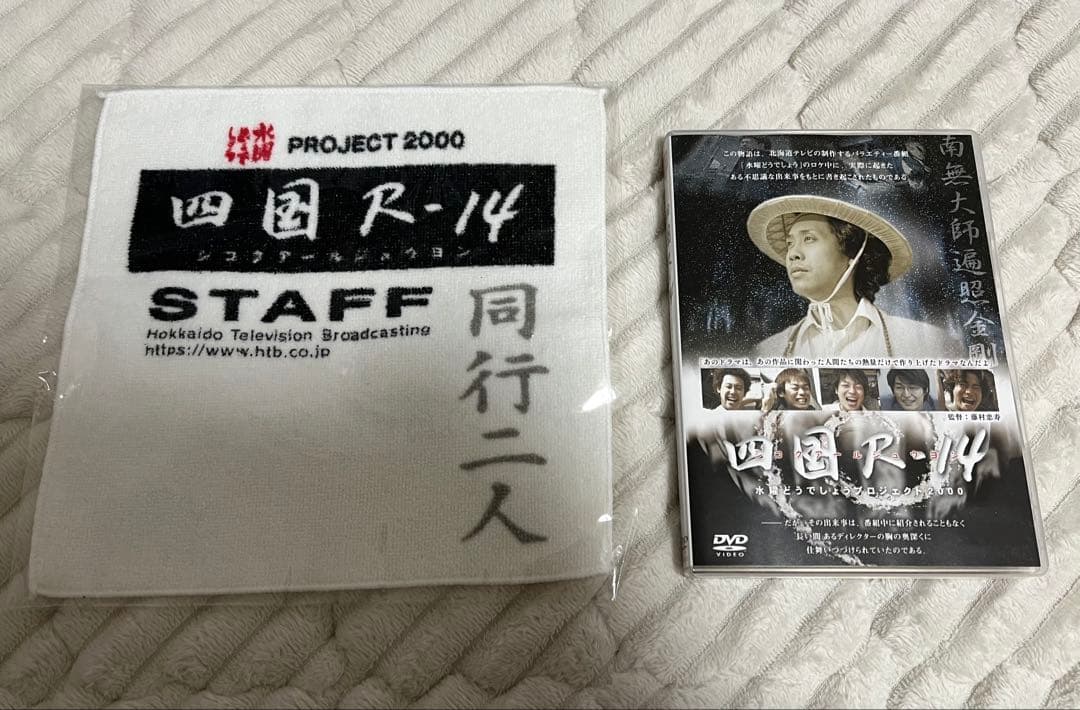 水曜どうでしょうDVD11本+四国R-14特典付