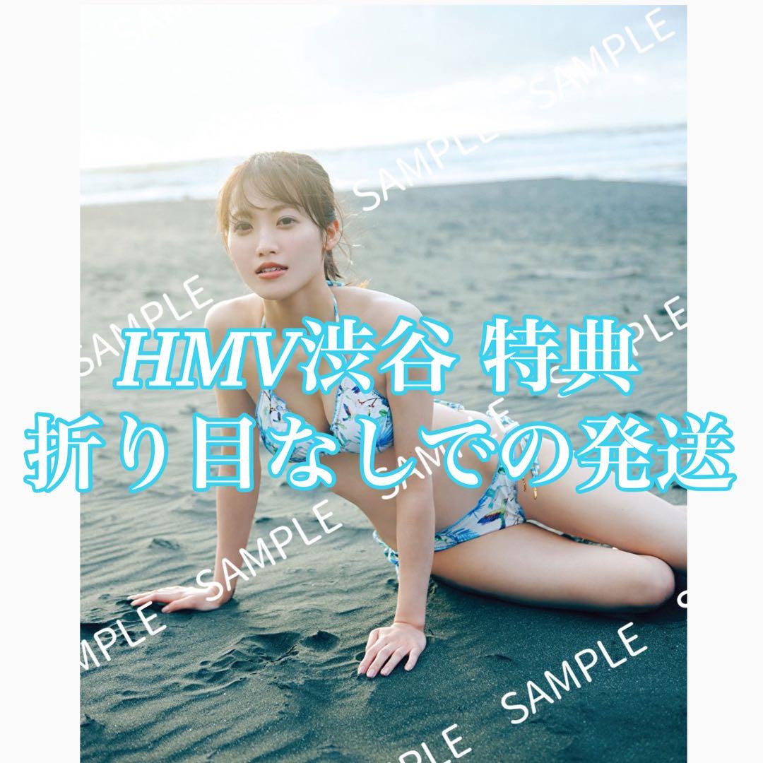 櫻坂46 松田里奈 まつりの時間 写真集 HMV 渋谷 特典 ポスター - メルカリ