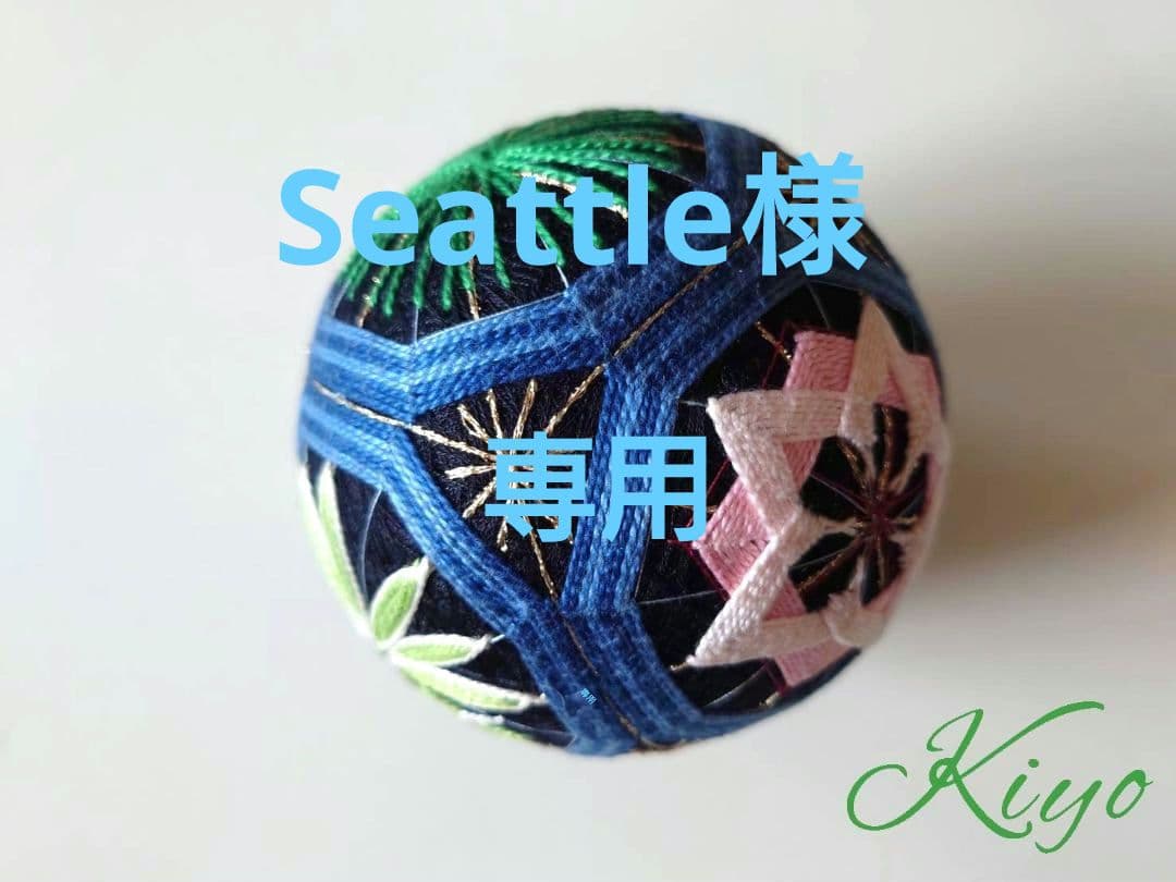 Seattle様　リクエスト手まり5点　＆　手まりリング　まとめ商品 Seattle様 リクエスト手まり5点 ＆ 手まりリング まとめ商品 - メルカリ