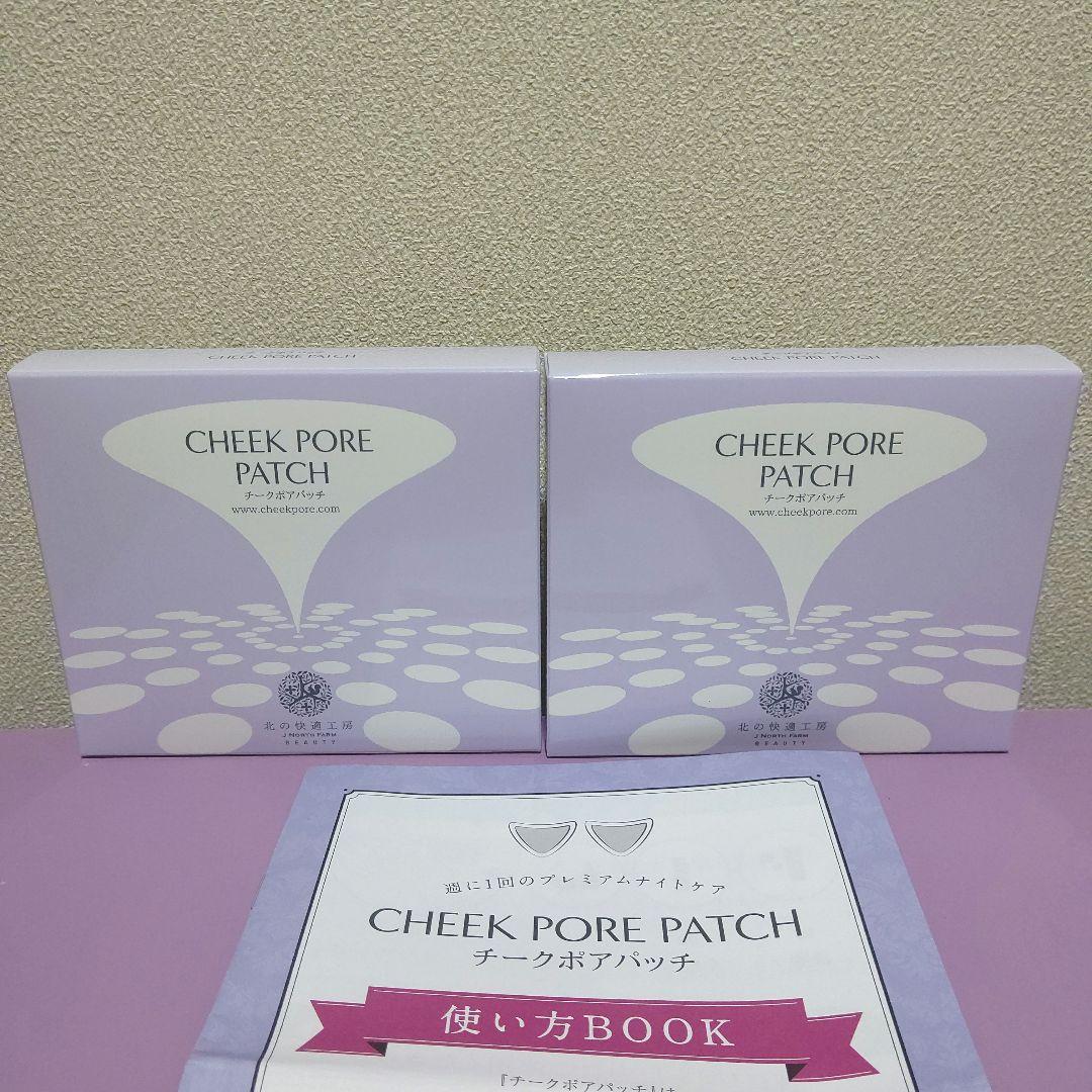 チークポアパッチ 8回分 シート美容液 - メルカリ