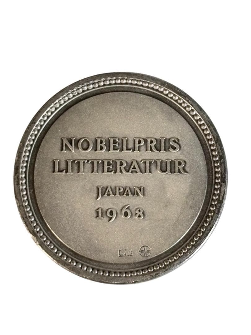 川端康成 ノーベル文学賞受賞記念メダル 1968年 純銀 銀貨 - メルカリ