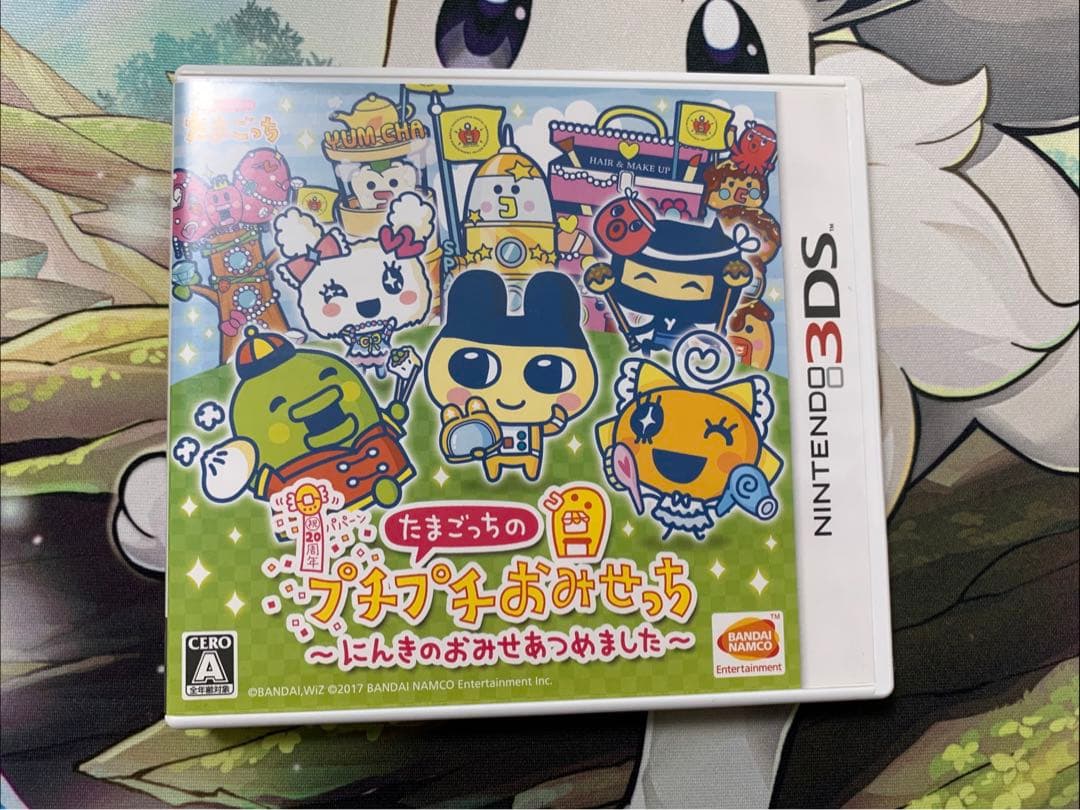 3DS たまごっちのプチプチおみせっち 〜にんきのおみせあつめました〜 たまごっちのプチプチおみせっち ～にんきのおみせあつめました～』が