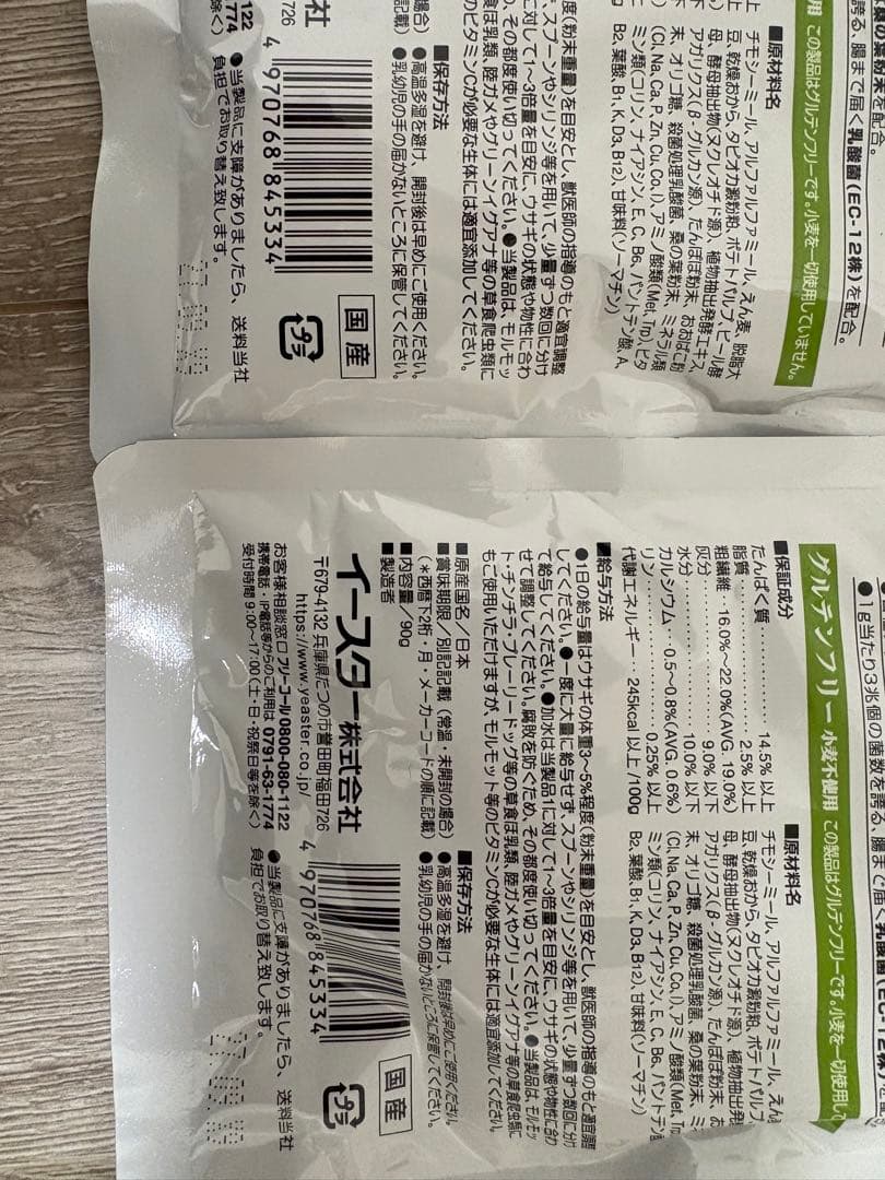 ベッツセレクション ウサギ用ライフケア 90g×5 - メルカリ