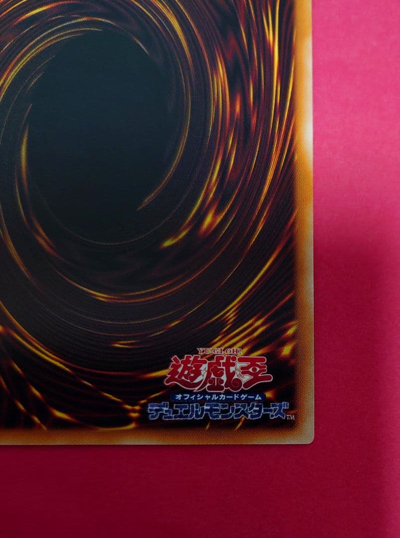 遊戯王 調和ノ天救竜 フィドラウリス＝ハルモニア レリーフ