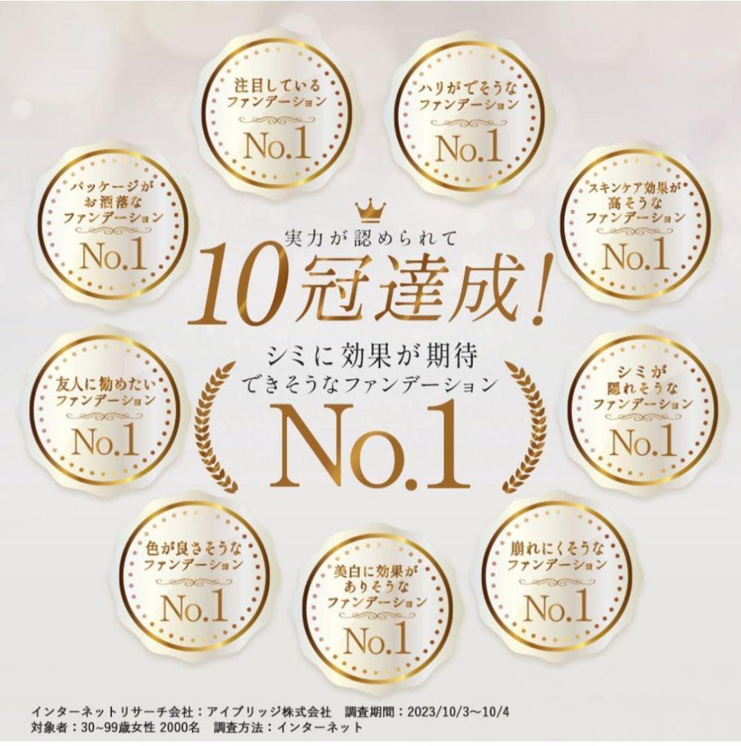 新品未使用】ビーバウンシーファンデーション10g レフィル 空ケース